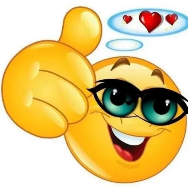 смайлы класс