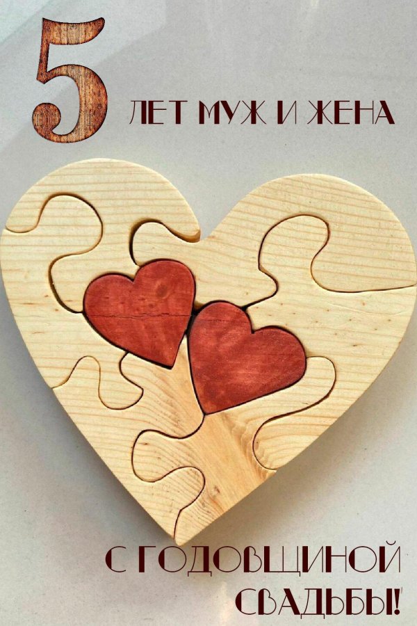 сердечко из дерева