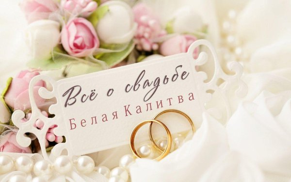 с днем свадьбы красивые