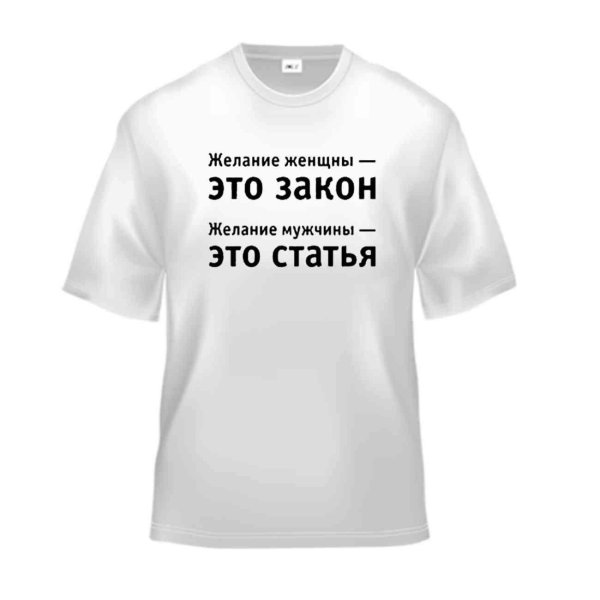 футболка мужская с надписью