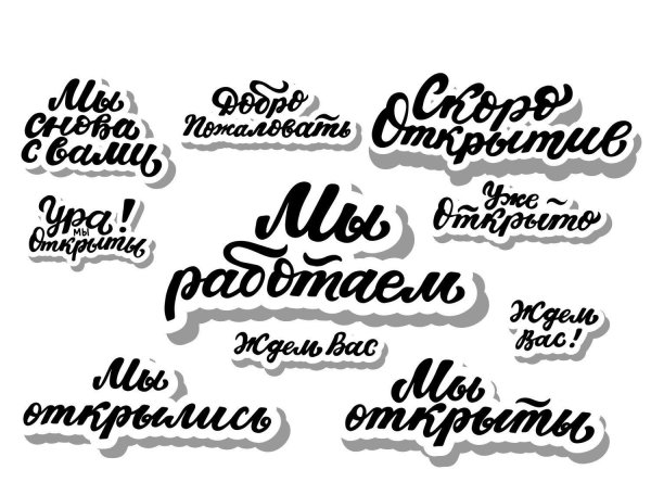 надписи для скрапбукинга