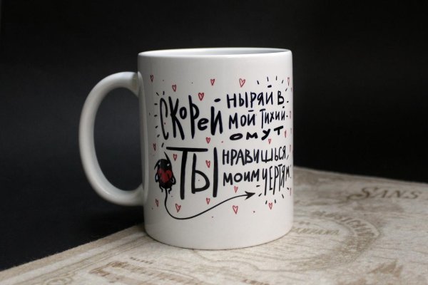 креативная кружка