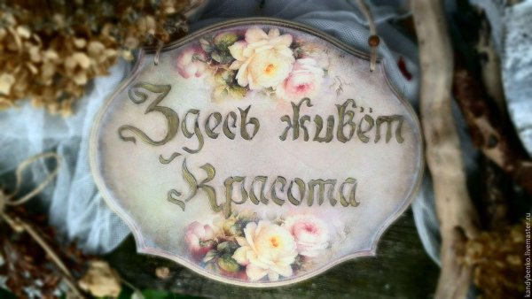 декупаж таблички