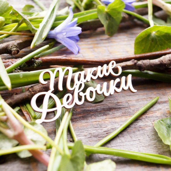 подснежники синие