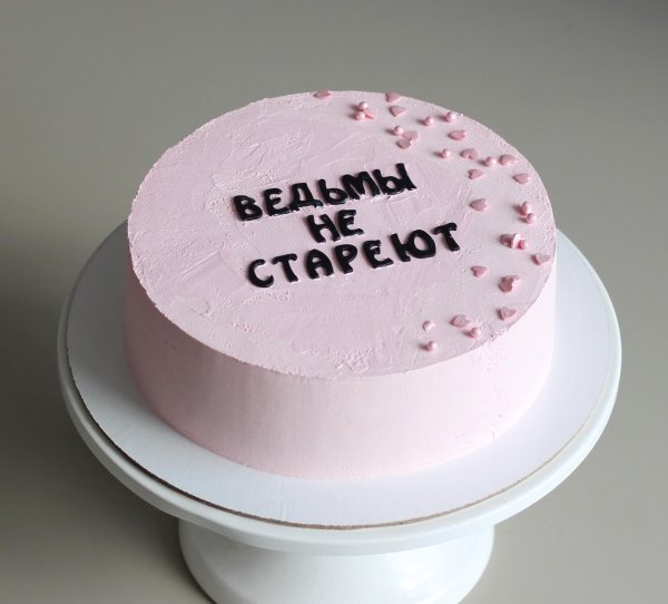 маленькие тортики с надписями