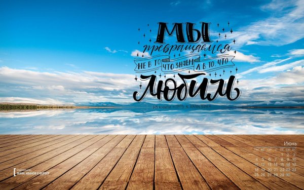 мотивирующий фон