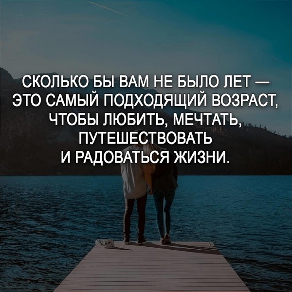 радоваться жизни