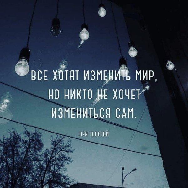 мир изменился