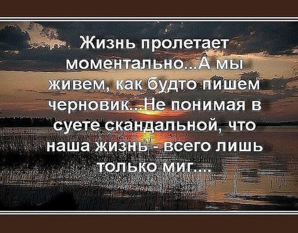 живем как будто пишем черновик