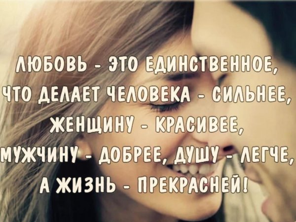 единственная любовь