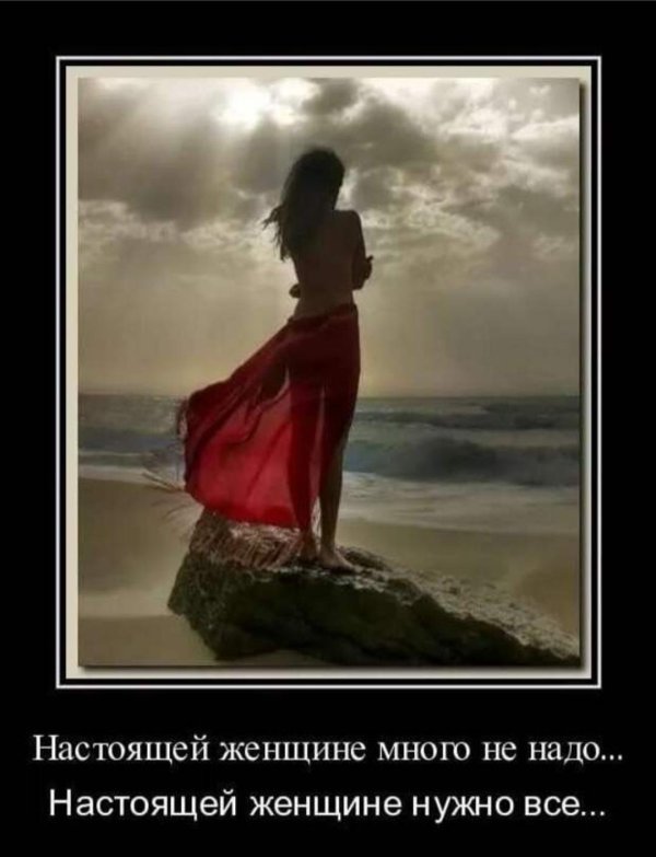 женщина у моря