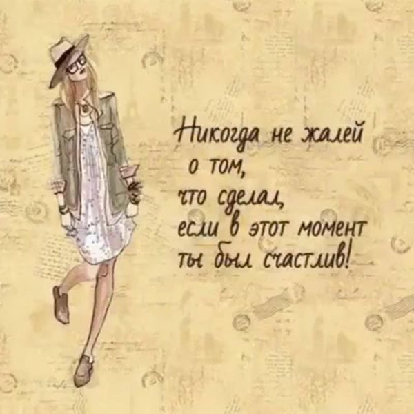 модная иллюстрация