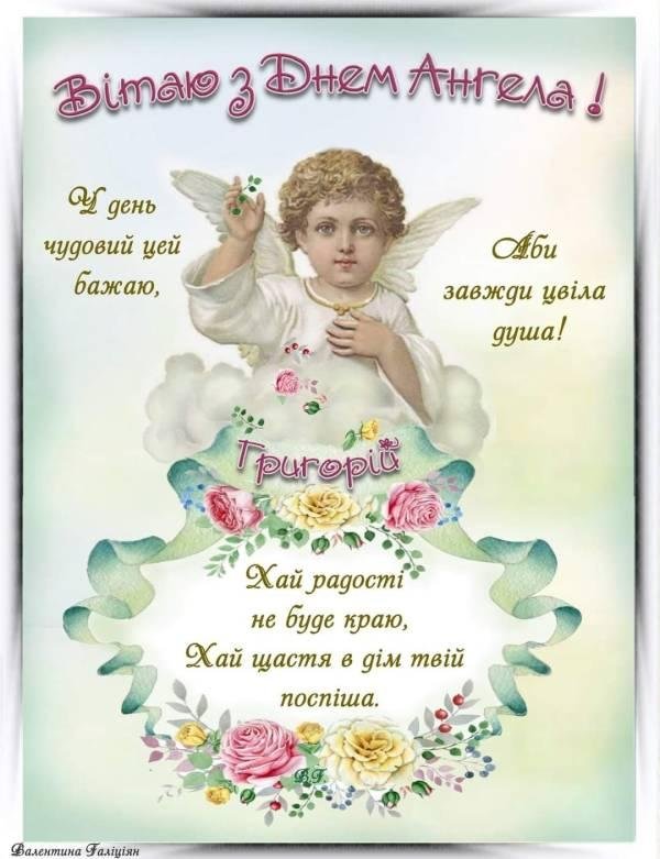 именины марка