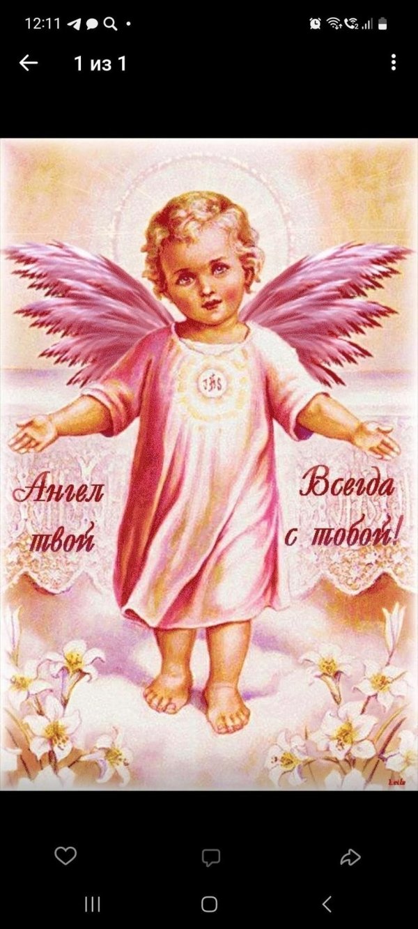 ангел хранитель пожелания