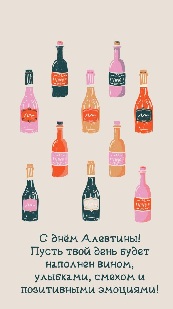 бутылочка вина