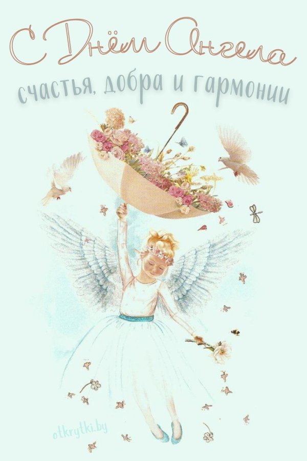 с именинами валентину