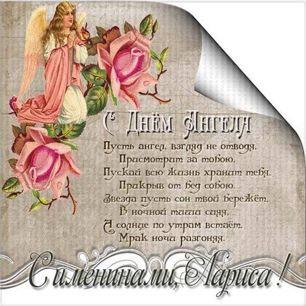 поздравление с именинами евгении