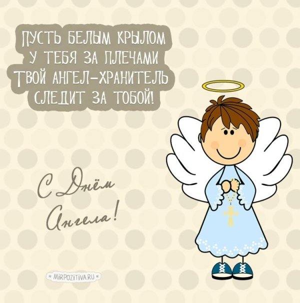 ангел мультяшный