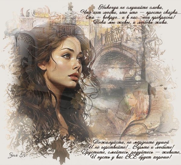 прекрасная женщина