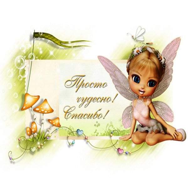 сказочная фея