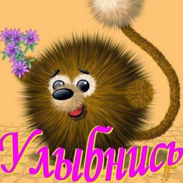 лев бартенев пушистики