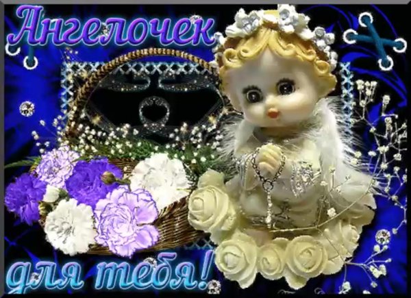 ангелочки живые