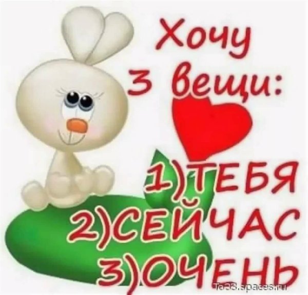 хочу тебя максим