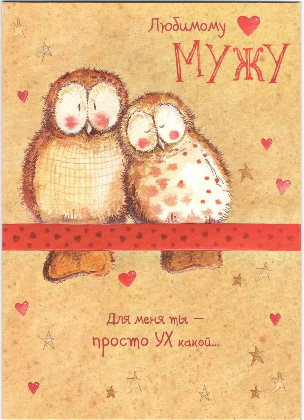 милые двойные открытки парню