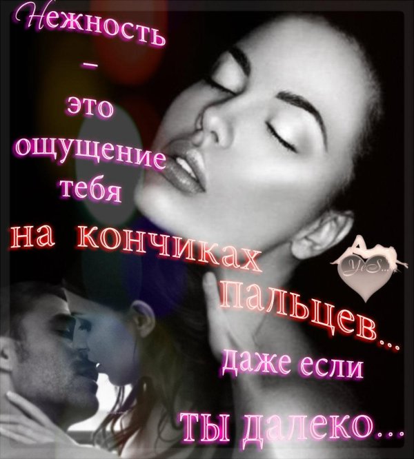 страстная поцелуй