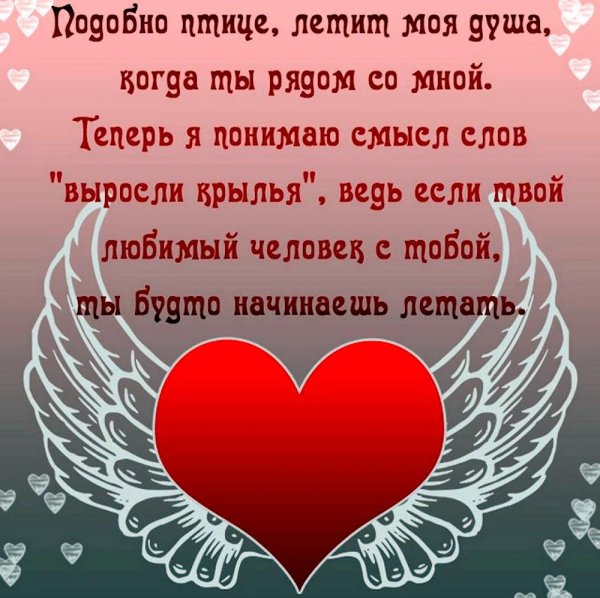 красивые стихи любимой