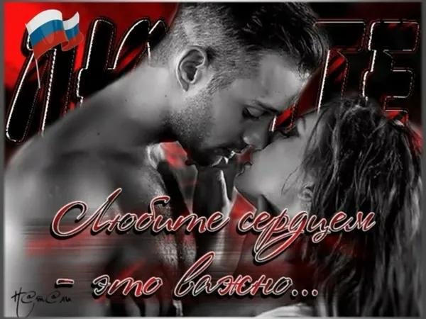 Любимому мужчине