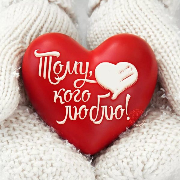 подушка антистресс я тебя люблю сердце