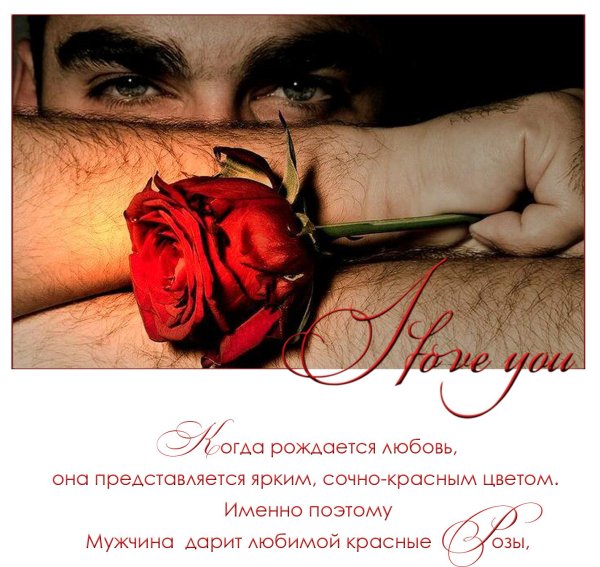 мужчина к женщине