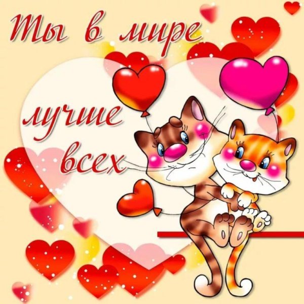 прикольные открытки любимой девушке