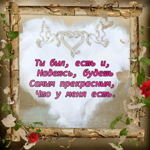пожелания для любимой