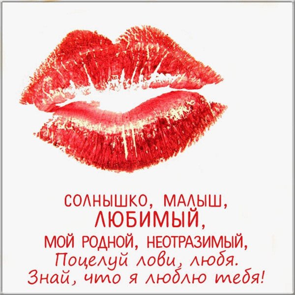 для любимого мужчины