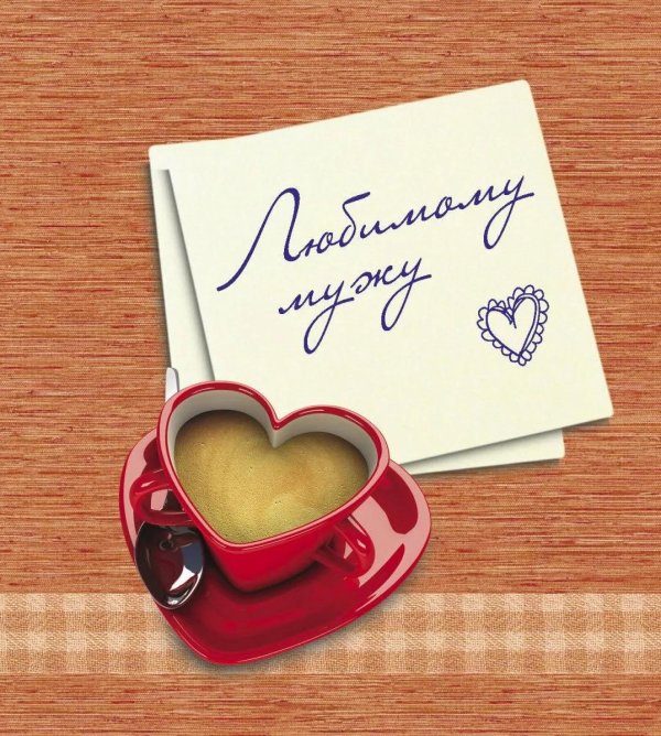 доброе утро сердца