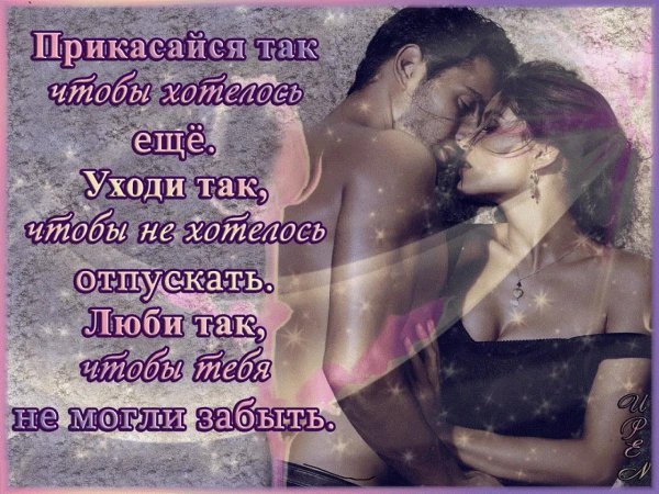 интимные стихи любимой