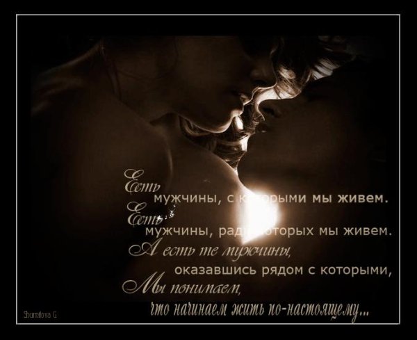 красивые стихи о любви