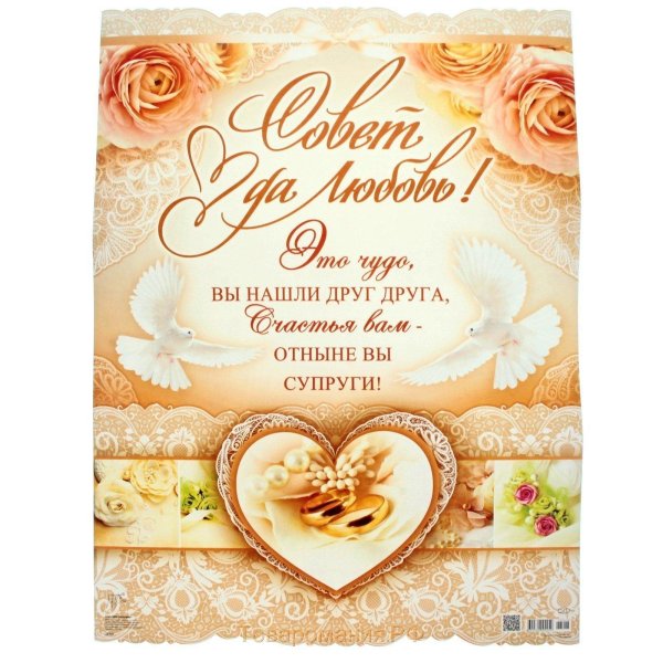 поздравление на свадьбе