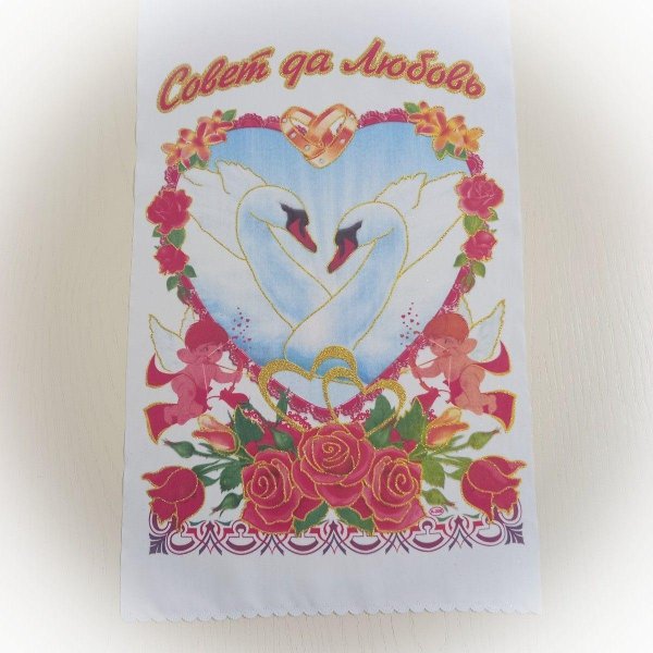 рушники свадебные венчальный