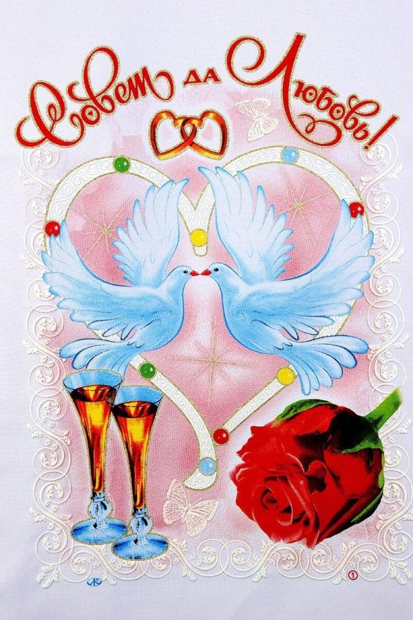 свадебные плакаты