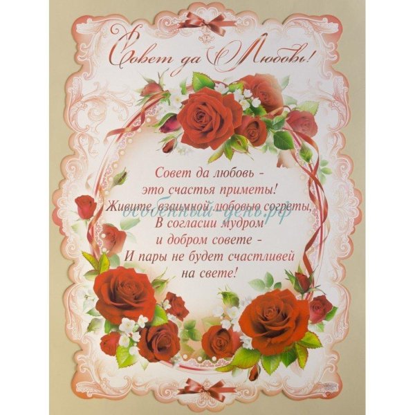 поздравление на свадьбе