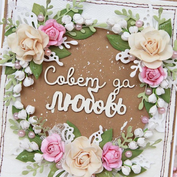 свадебная открытка