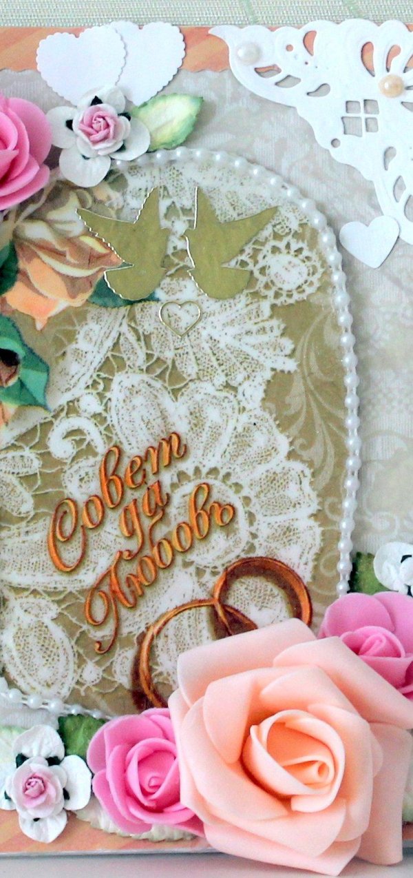 открытка свадебная