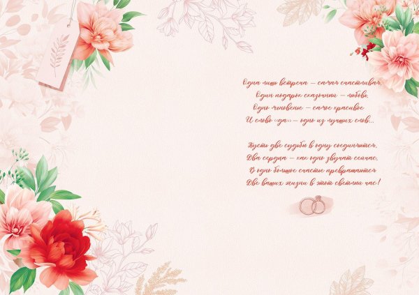 открытка поздравительная