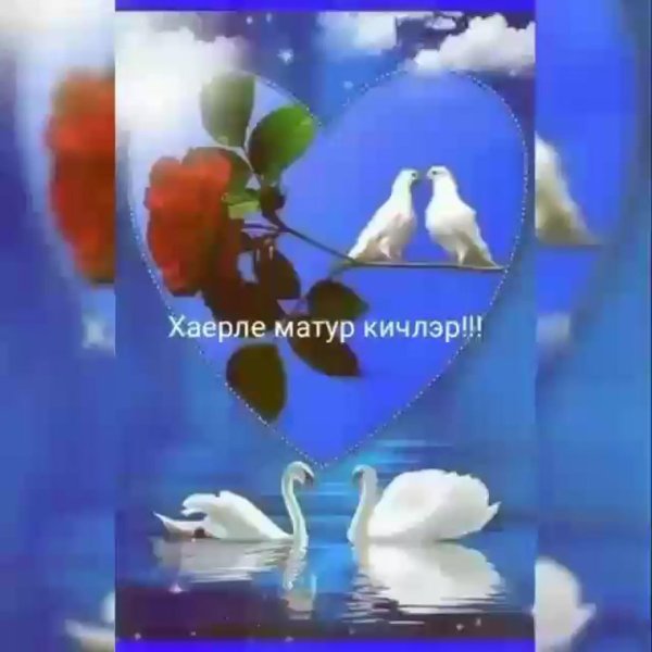 матур кичлэр