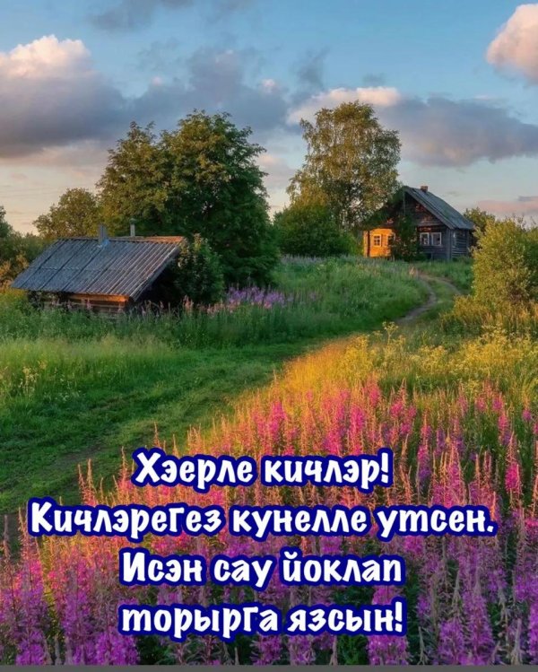 хэерле кичлэр