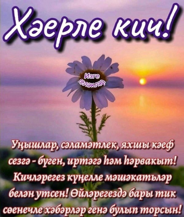 хэерле кич