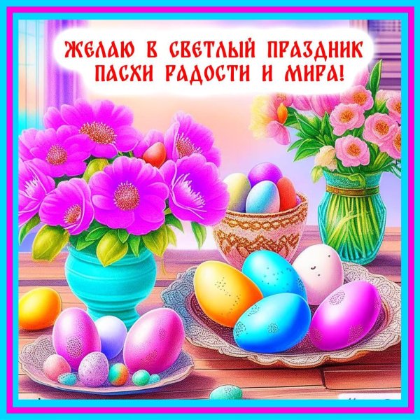 пасха открытки красивые